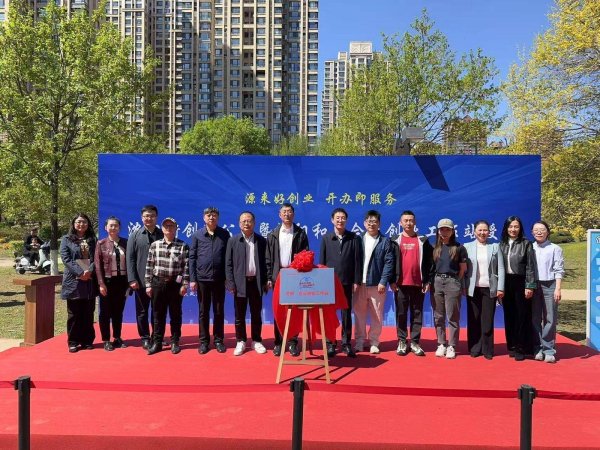 配资网站大全 沈阳和平合众社区创业工作站解锁公园新场景
