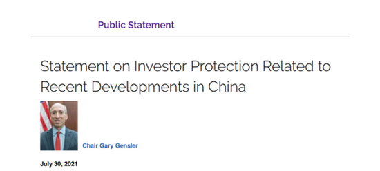 股票配资平台查询系统 深夜重磅 美国禁止中国企业赴美上市？SEC主席：没有的事 但须增加信息披露