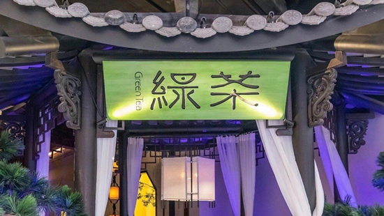 配资头条网 绿茶集团上市首日盘中大跌，准备平均2天开一家新店